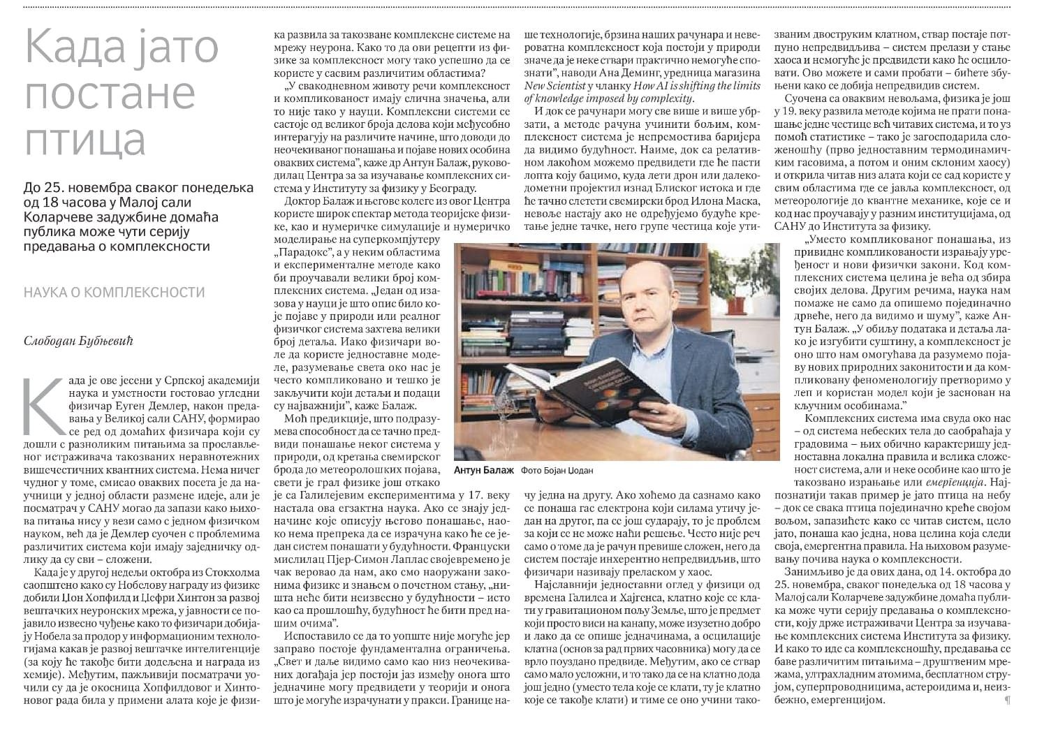 hpc-serbia-featured-in-newspapers-1